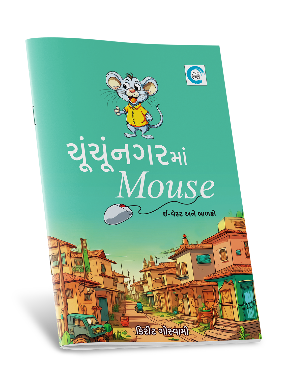 ચૂંચૂંનગરમાં Mouse
